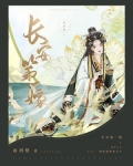 长安第一嫁TXT