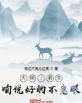 大明:老朱,咱说好的不急眼! 第500章