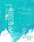 一击即中 谢霆锋