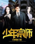 少年宗师秦无双