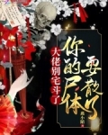 九姑娘她一身反骨人还狂作者:燕小陌笔趣阁