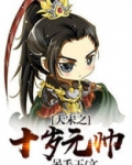 大宋元帅杨氏
