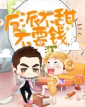 反派不宠我就得死[穿书] 作者:喜糖123