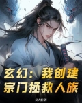 开局创建宗门