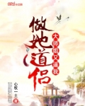 大师姐她又动手了出卖