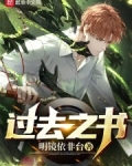 过去之门