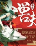 家有兽夫百度云