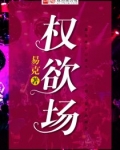 都市风云(乔梁,叶心仪)做局,沉浮,都市鸿才,巅峰宏图