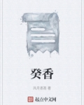癸香挂皮最简单三个步骤