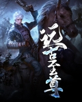远古神尊