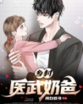 乡村奶爸帮助