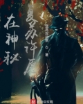 神秘复苏许愿鬼赵小雅