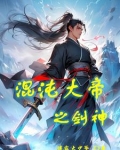 混沌剑神混沌之体的修炼方法