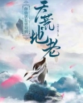 要修仙是什么意思