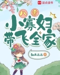 八零寡嫂是厨神