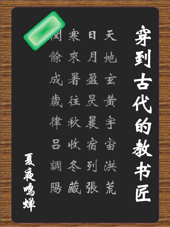 古代教书匠地位高不高