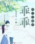乖乖地让我吃了你吧 漫画