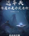 这个年头谁都不傻