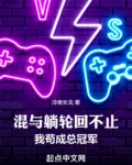 lol之我是冠军