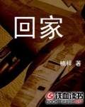 回家的句子心情短语