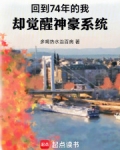 重生回到七四年