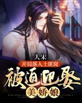 大宋开局就篡位免费阅读