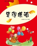 潇洒一声笑