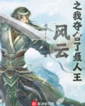 风云开局夺舍聂人王