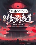 大秦之修仙者