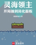 灵海小说下载