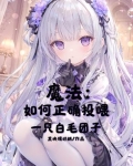 白毛团子成长记录