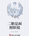 二胎更漂亮