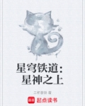星穹铁道官服