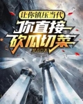 乐善好施大魔王