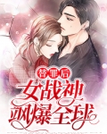 替罪前妻完结版