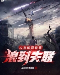 人在不断轮回转世
