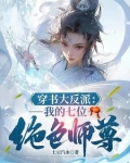 我天生反骨