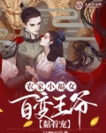 福气满满,农家小王妃