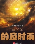 《烽火》