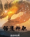 道教俗神是什么意思