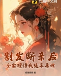 割发断情是什么意思