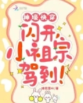 神豪快穿