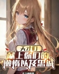 天才们,献上你们的懒惰以及忠诚