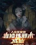穿越任家镇