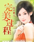 完美的过程才会有完美的结果