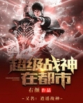 不败战神杨辰全文阅读