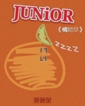 橘尼尔 推荐