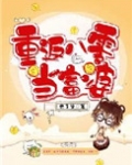 重生八零当富婆免费阅读