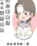 一人之下开始的爱情公寓