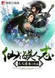 仙海美人志